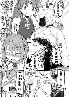 (C88) [Nedaore (Ayane)] Itsuka Enkan de Aetara | We'll Meet When Life Comes Full Circle (Puella Magi Madoka Magica) [Chinese] [沒有漢化] - page 24