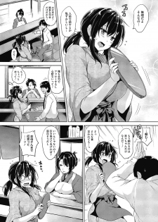 [Goban] Secret Study [Digital] - page 7