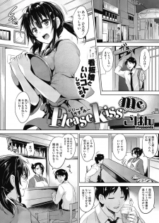 [Goban] Secret Study [Digital] - page 6