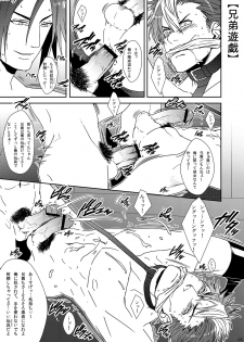 [Wasukoro (Sakaki)] Yarou o Nugashite Nani ga Warui! [Digital] - page 5