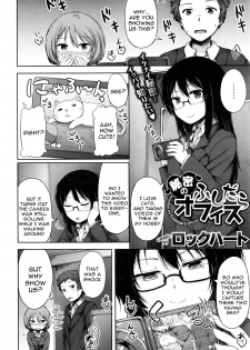 [Lockheart] Himitsu no Fushidara Office (COMIC BAVEL 2016-02) [English] [constantly] - page 2