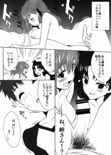 (C89) [Tukamori Club (Tukamori Syuuji)] Himitsu no Sakura (Fate/stay night) - page 8