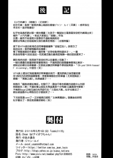 (COMIC1☆10) [Yuasa Rengou (Jean Louis)] Cheer Up! Iowa-chan! (Kantai Collection -KanColle-) [Chinese] [空気系☆漢化] - page 18