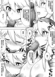 (COMIC1☆10) [Yuasa Rengou (Jean Louis)] Cheer Up! Iowa-chan! (Kantai Collection -KanColle-) [Chinese] [空気系☆漢化] - page 5