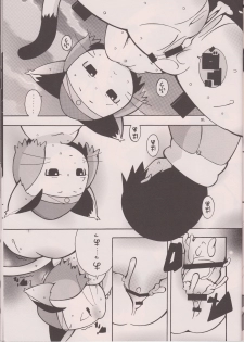 (C74) [Ueda-san. (Kaname.)] Mochimochi. Mochimochimochi. (Brave Story) - page 13