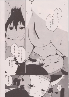 (C74) [Ueda-san. (Kaname.)] Mochimochi. Mochimochimochi. (Brave Story) - page 7