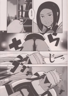 (C74) [Ueda-san. (Kaname.)] Mochimochi. Mochimochimochi. (Brave Story) - page 8