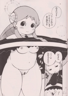 (C74) [Ueda-san. (Kaname.)] Mochimochi. Mochimochimochi. (Brave Story) - page 16