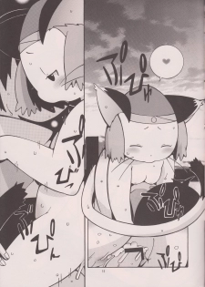(C74) [Ueda-san. (Kaname.)] Mochimochi. Mochimochimochi. (Brave Story) - page 10