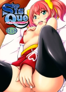 (C88) [7th utopia (yuto)] SisQue ~Chiffon no Seitokkun~ (Sister Quest) - page 1