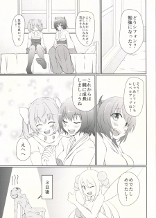 (C88) [7th utopia (yuto)] SisQue ~Chiffon no Seitokkun~ (Sister Quest) - page 20