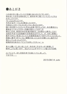 (C88) [7th utopia (yuto)] SisQue ~Chiffon no Seitokkun~ (Sister Quest) - page 22