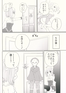 (C88) [7th utopia (yuto)] SisQue ~Chiffon no Seitokkun~ (Sister Quest) - page 3