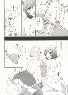 (C88) [7th utopia (yuto)] SisQue ~Chiffon no Seitokkun~ (Sister Quest) - page 17