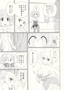 (C88) [7th utopia (yuto)] SisQue ~Chiffon no Seitokkun~ (Sister Quest) - page 4