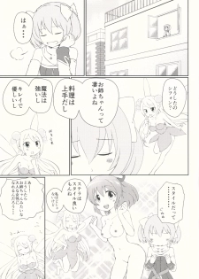 (C88) [7th utopia (yuto)] SisQue ~Chiffon no Seitokkun~ (Sister Quest) - page 2