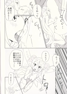 (C88) [7th utopia (yuto)] SisQue ~Chiffon no Seitokkun~ (Sister Quest) - page 5
