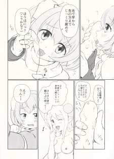 (C88) [7th utopia (yuto)] SisQue ~Chiffon no Seitokkun~ (Sister Quest) - page 7