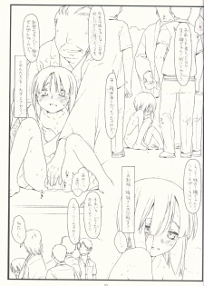 (COMIC1☆9) [bolze. (rit.)] Tsurugiya Buaisou Funsenki (Kizuato) - page 10