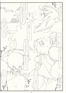 (COMIC1☆9) [bolze. (rit.)] Tsurugiya Buaisou Funsenki (Kizuato) - page 13