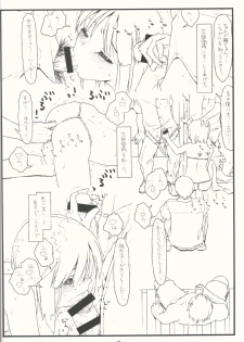 (COMIC1☆9) [bolze. (rit.)] Tsurugiya Buaisou Funsenki (Kizuato) - page 15