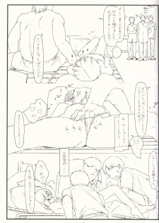 (COMIC1☆9) [bolze. (rit.)] Tsurugiya Buaisou Funsenki (Kizuato) - page 12