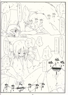 (COMIC1☆9) [bolze. (rit.)] Tsurugiya Buaisou Funsenki (Kizuato) - page 19