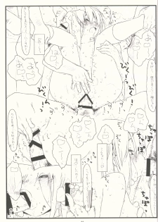 (COMIC1☆9) [bolze. (rit.)] Tsurugiya Buaisou Funsenki (Kizuato) - page 22