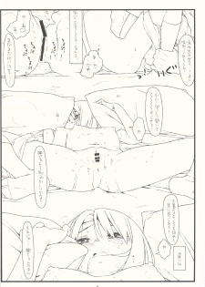 (COMIC1☆9) [bolze. (rit.)] Tsurugiya Buaisou Funsenki (Kizuato) - page 5