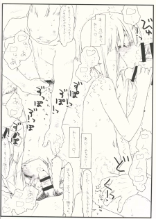 (COMIC1☆9) [bolze. (rit.)] Tsurugiya Buaisou Funsenki (Kizuato) - page 23