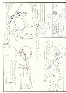 (COMIC1☆9) [bolze. (rit.)] Tsurugiya Buaisou Funsenki (Kizuato) - page 2