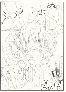 (COMIC1☆9) [bolze. (rit.)] Tsurugiya Buaisou Funsenki (Kizuato) - page 21