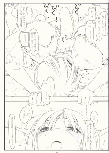 (COMIC1☆9) [bolze. (rit.)] Tsurugiya Buaisou Funsenki (Kizuato) - page 14
