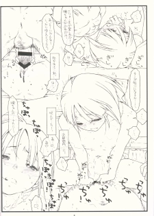 (COMIC1☆9) [bolze. (rit.)] Tsurugiya Buaisou Funsenki (Kizuato) - page 7