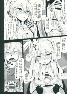 (C89) [ZIGZAG (Hirno)] Yamitsuki Patel (Sennen Sensou Aigis) - page 9