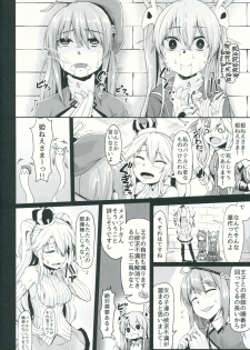 (C89) [ZIGZAG (Hirno)] Yamitsuki Patel (Sennen Sensou Aigis) - page 11