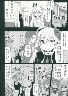 (C89) [ZIGZAG (Hirno)] Yamitsuki Patel (Sennen Sensou Aigis) - page 5