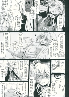 (C89) [ZIGZAG (Hirno)] Yamitsuki Patel (Sennen Sensou Aigis) - page 6