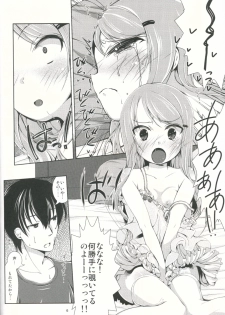 (C88) [Color and Shape (Ootomo Yuuki)] Sawatte!! Onii-chan. - page 5