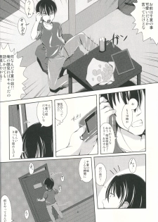 (C88) [Color and Shape (Ootomo Yuuki)] Sawatte!! Onii-chan. - page 3