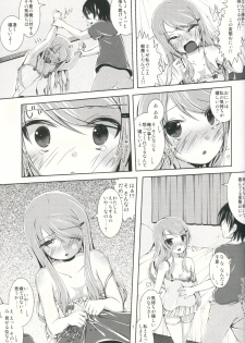 (C88) [Color and Shape (Ootomo Yuuki)] Sawatte!! Onii-chan. - page 6