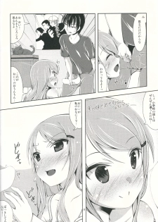 (C88) [Color and Shape (Ootomo Yuuki)] Sawatte!! Onii-chan. - page 7