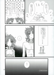 [ゆーもと(たけもと、ゆーじん)] 花京院くんと花京院さんのふたりエッチ (ジョジョの奇妙な冒険) - page 19