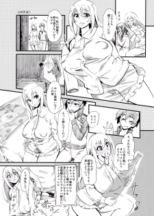 (COMIC1☆10) [Hi-Per Pinch (clover)] Trouble Darkness Kachoufuugetsu (Kono Subarashii Sekai ni Syukufuku o!) - page 2