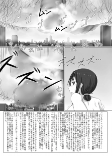 [Ochikonium (Terada Ochiko)] Chou Kyodai Obasan Jouriku [Digital] - page 7