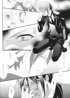 (C86) [Pink Kitten (Naokichi.)] Ripe 2 (Black Butler) - page 16