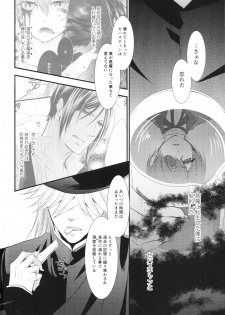 (C86) [Pink Kitten (Naokichi.)] Ripe 2 (Black Butler) - page 39