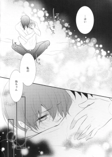 (C86) [Pink Kitten (Naokichi.)] Ripe 2 (Black Butler) - page 33