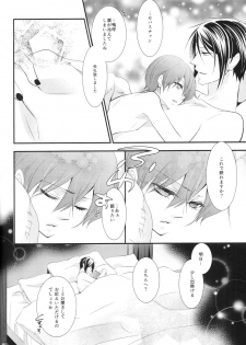 (C86) [Pink Kitten (Naokichi.)] Ripe 2 (Black Butler) - page 37