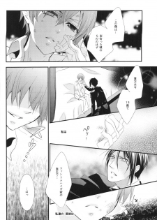 (C86) [Pink Kitten (Naokichi.)] Ripe 2 (Black Butler) - page 18